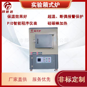 1300℃高溫箱式氣氛爐 硅碳棒加熱爐 箱式電阻爐