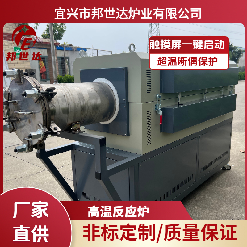 旋轉(zhuǎn)氣氛管式爐 石墨烯高溫反應(yīng)爐 實(shí)驗(yàn)電爐