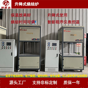 1600度高溫升降爐 硅鉬棒四面加熱 爐溫均勻 智能控溫 電動(dòng)升降