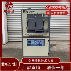 高溫真空爐 箱式真空電爐 金屬氧化爐 搭配真空泵燒結(jié)