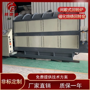 邦世達 硅碳負極回轉爐 鋰電池正極材料燒結爐 工業(yè)型回轉窯