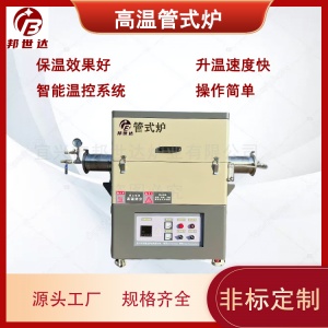 邦世達 1000℃CVD高溫真空管式爐 旋轉(zhuǎn)管式爐 轉(zhuǎn)速可調(diào)節(jié)