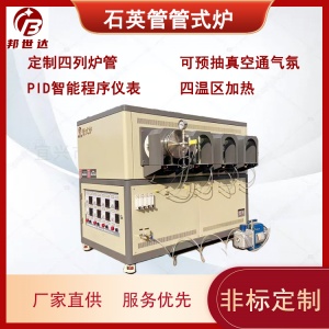 石英管管式爐 半導(dǎo)體熱電元器件封裝爐  新材料實驗爐